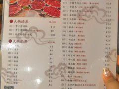 菜单-八合里牛肉火锅(八合里总店)