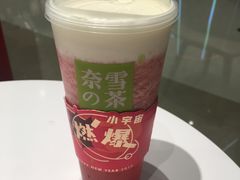 -奈雪的茶(石家庄万象城店)