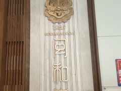 -闽和南(深圳万象城店)