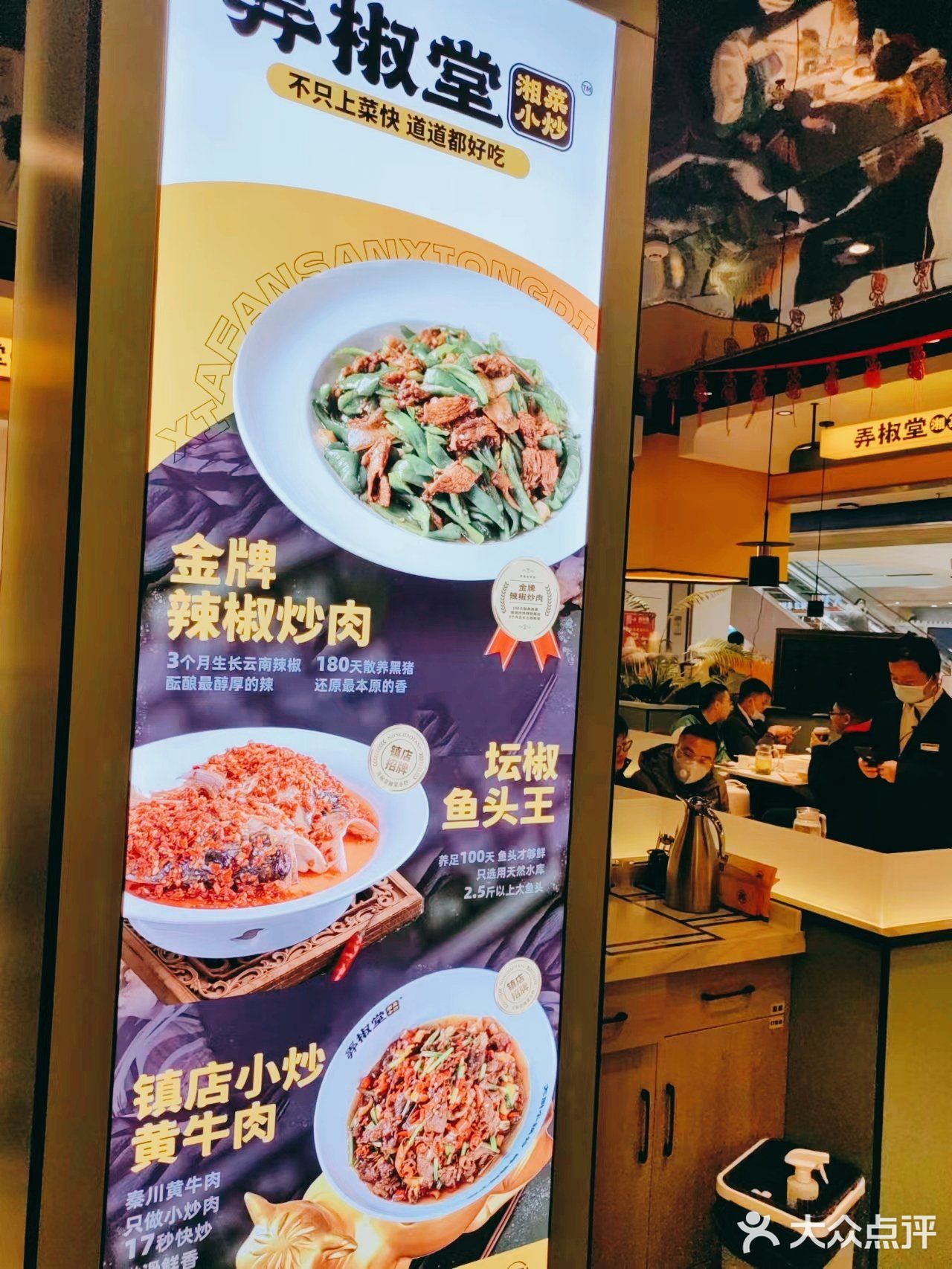 饭点人也不少，有沙漏计时，上菜快。特色