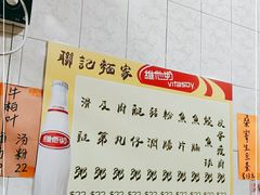 -联记面家(新马路店)