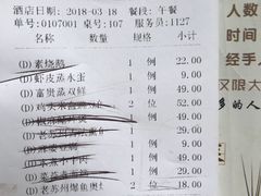 账单-淮扬厨子(健康路店)