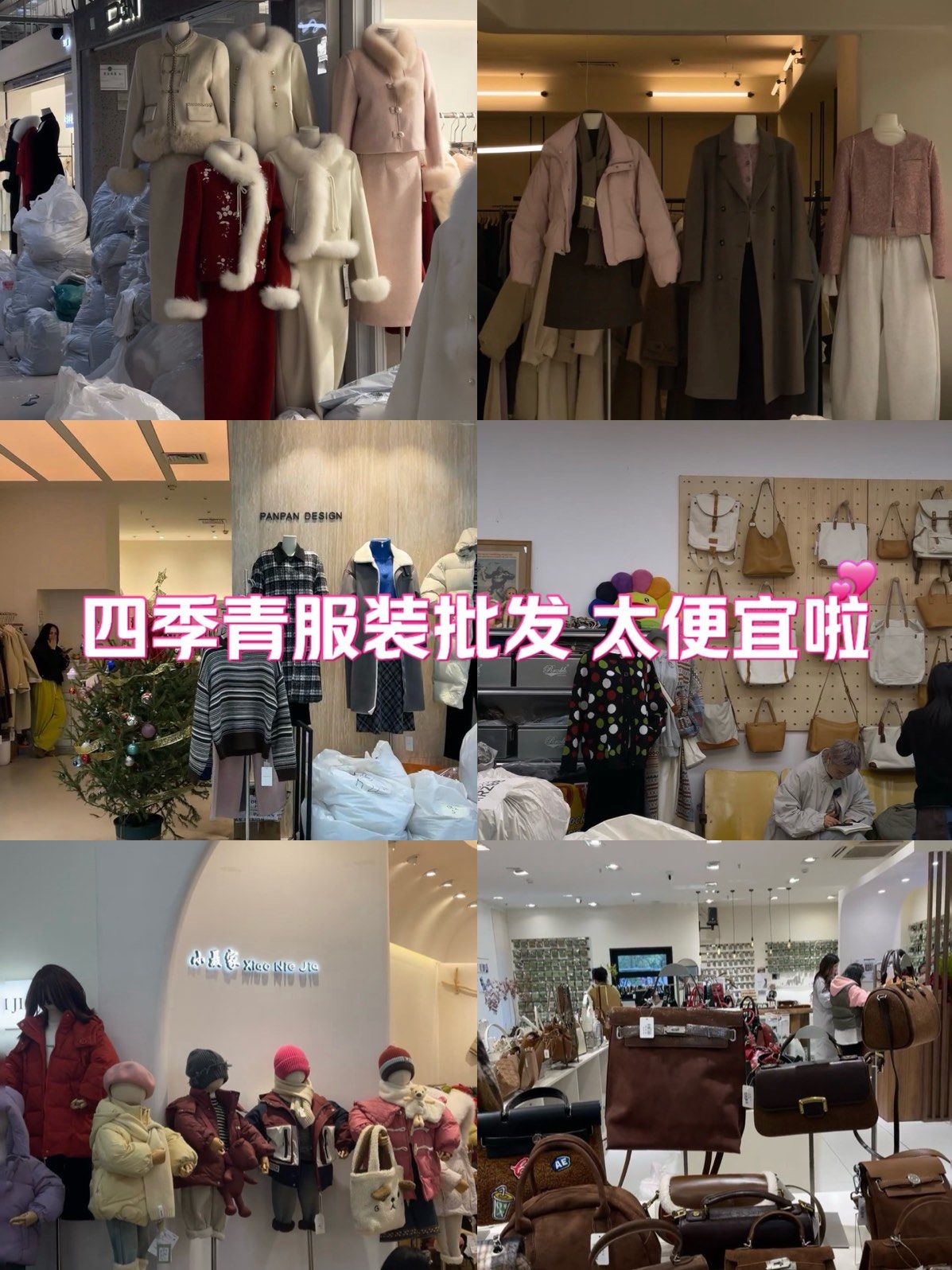 四季青服装批发市场 便宜到不要钱了!