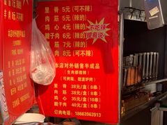 -王记西鎮电烤肉(汶上路店)