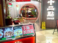 -坂田天虹