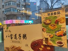 -玖鲜小笼(中山广场店)