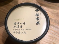 冰激凌-湊湊火锅·茶憩(上海合生汇店)