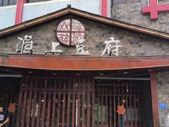 -淮上豆府(水厂路店)