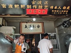 -眼镜粑粑