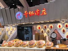 -食悦天美食广场(长沙IFS国金中心店)