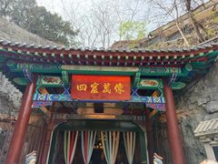 -千佛山风景名胜区