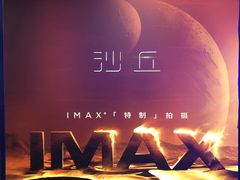 -寰映影城(大融城激光IMAX店)