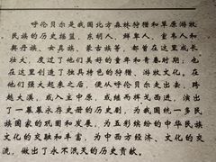 -呼伦贝尔民族博物馆