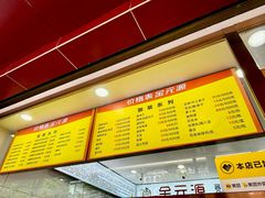 -金元源酱板鸭(常德总店)