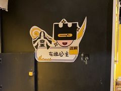 -解个谜沉浸剧情密室(天河店)