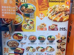 -吉野家(上海美罗城店)