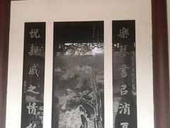 -檀园