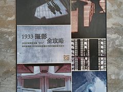 -1933老场坊