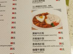 菜单-名厨餐厅(财富酒店)