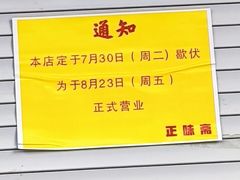 -正味斋锅巴菜(西北角店)