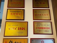 -马村鱼头
