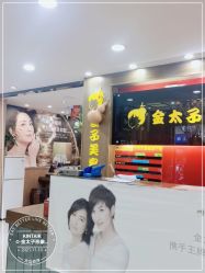 -金太子形象设计