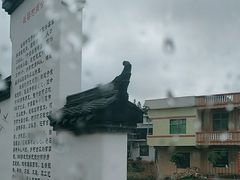 -板梁古村