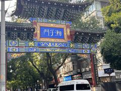 -MIKOMIKO和牛烧肉专门店(南门店)