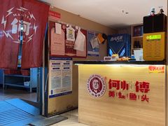 -何师傅美蛙鱼头(汉街店)
