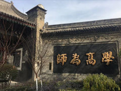 -关中书院