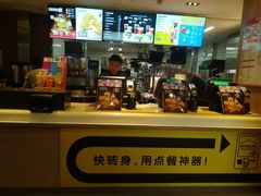 -麦当劳(望京国际商业中心店)