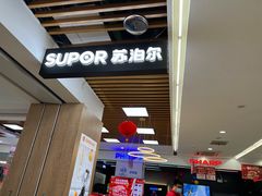 -京东电器(胜利门店)