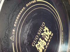 -锅说大脸毛肚重庆老火锅(佐阾店)