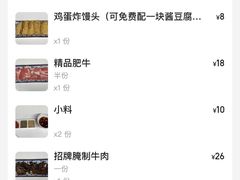 -大槐树烤肉馆