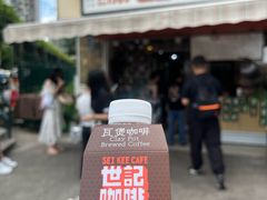 -世记咖啡(氹仔外卖店)