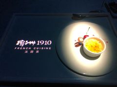 -橘洲1910花园江景西餐厅