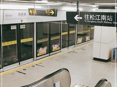 -嘉善路(地铁站)