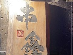 -串鑫