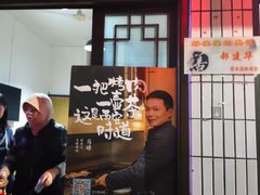 -清真·马峰烤肉(小学习北巷店)