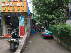 -徐建萍汤包(热河南路店)