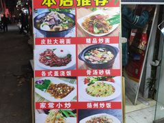 -孟记大碗面•家常菜(鼓楼和会街店)