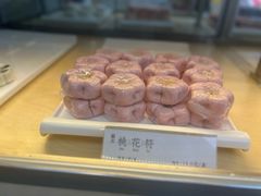 -祥禾饽饽铺·中式糕点(北京来福士店)