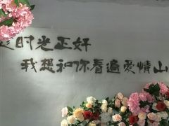 -爱情山风景区