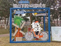 -温江公园