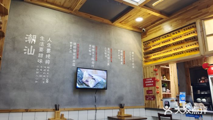 一心甜汤(丹凤街店)大堂图片