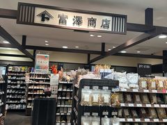 -阪急百货店(梅田总店)