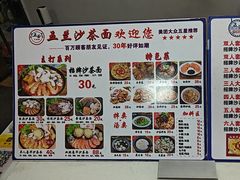 -五兰沙茶面(曾厝垵店)