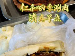 -仁和四季涮肉馆(天坛南门店)