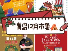 -青岛遇见米兰(八大关店)