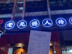 -烧货·活海鲜炭烧(湖滨商业街店)